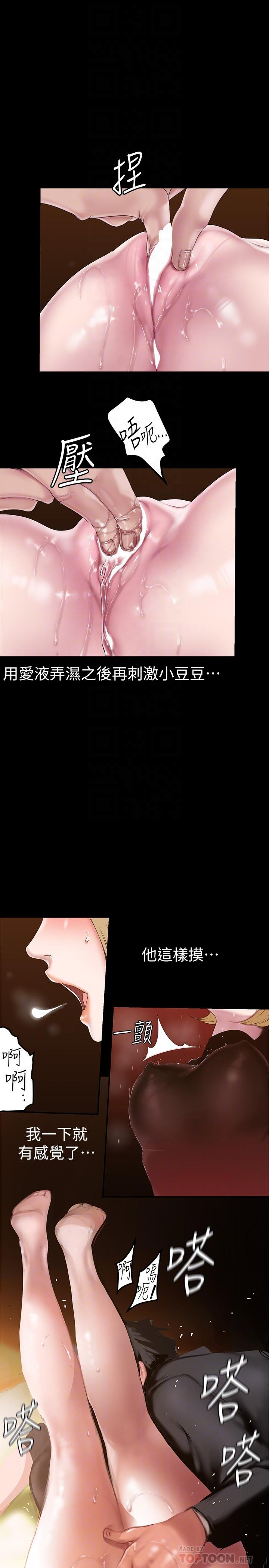 美丽新世界 第171話-讓你完全忘掉 第14页