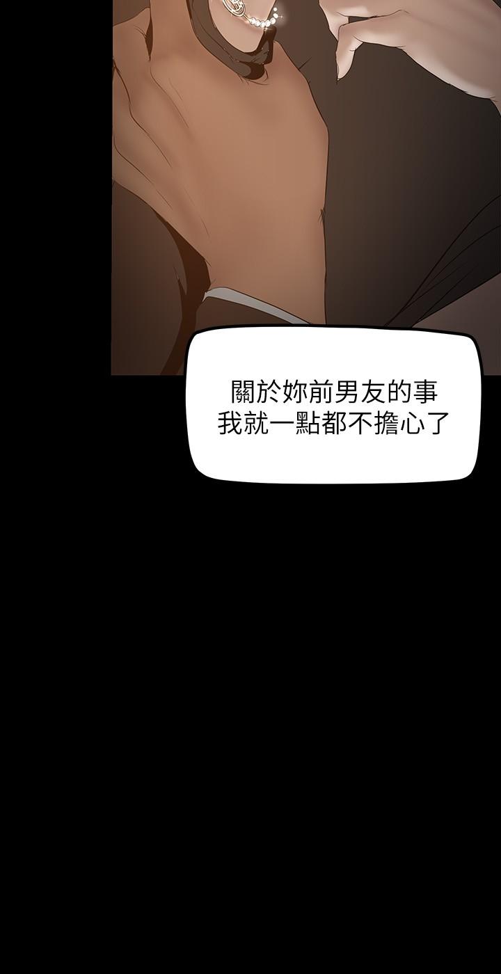 美丽新世界 第171話-讓你完全忘掉 第21页
