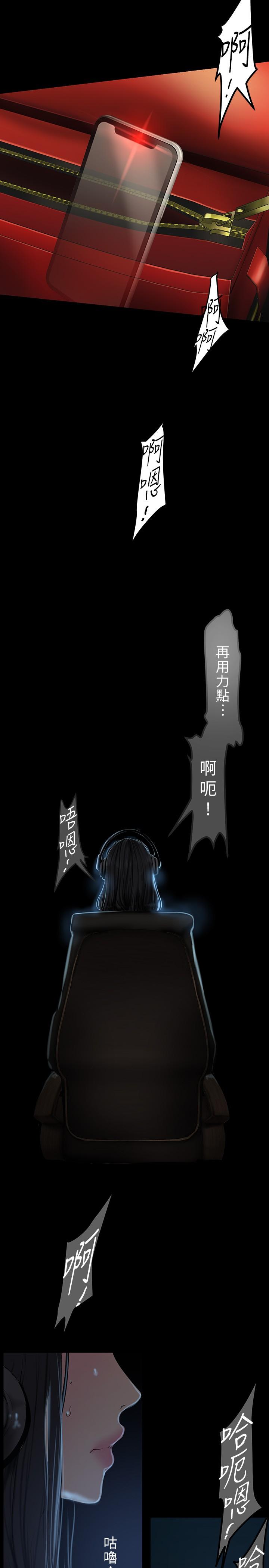美丽新世界 第171話-讓你完全忘掉 第28页
