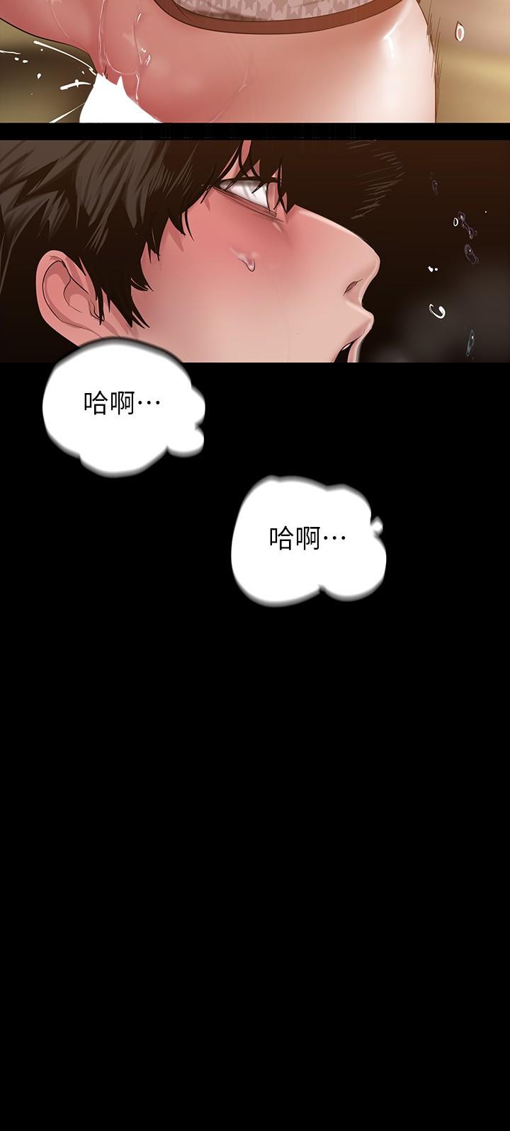 美丽新世界 第172話-我放進去咯，副社長 第22页