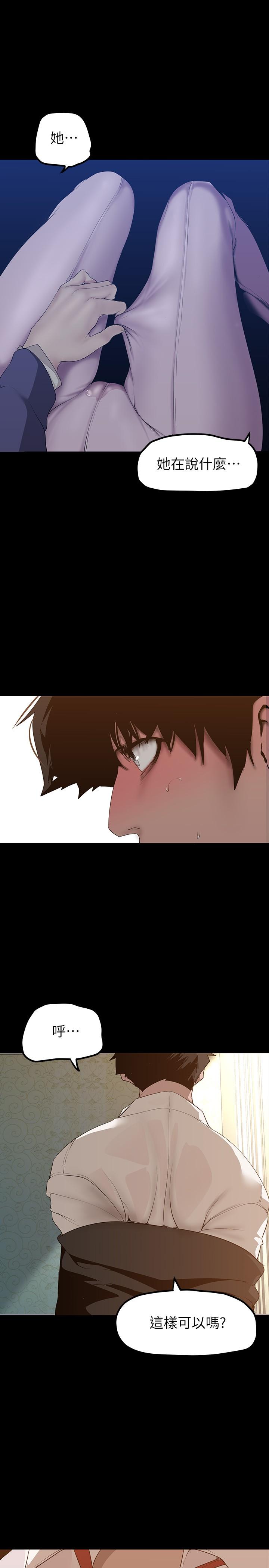 美丽新世界 第172話-我放進去咯，副社長 第27页