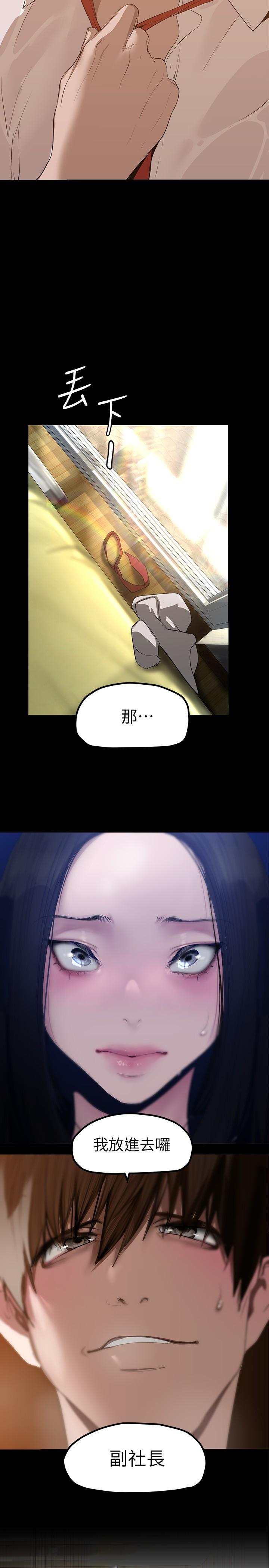 美丽新世界 第172話-我放進去咯，副社長 第28页