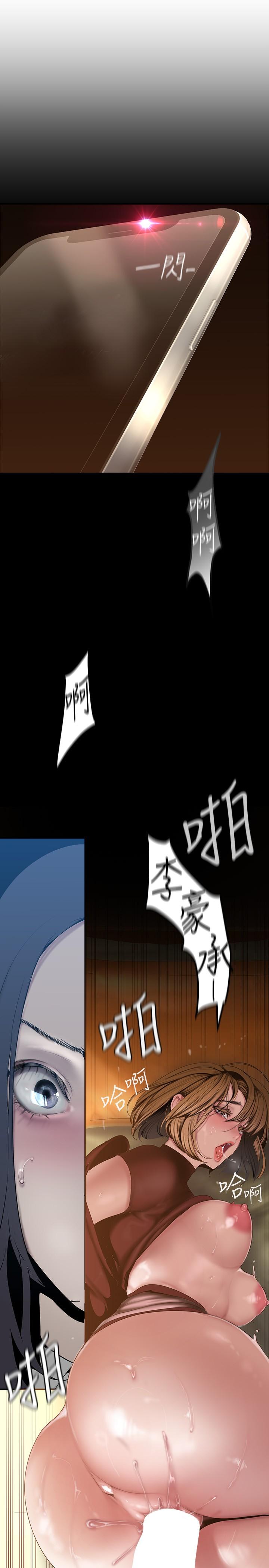 美丽新世界 第172話-我放進去咯，副社長 第7页