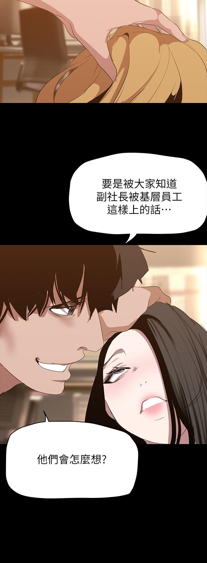 美丽新世界 第173話-李豪承專用的肉便器 第7页