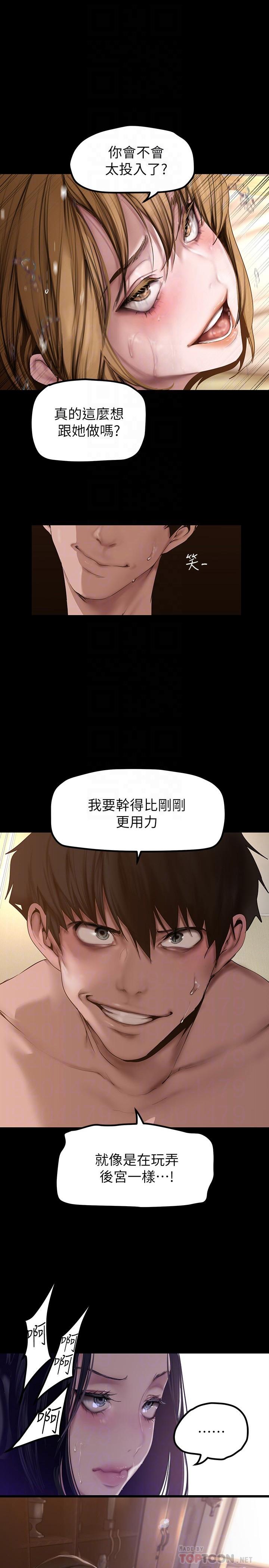 美丽新世界 第173話-李豪承專用的肉便器 第8页