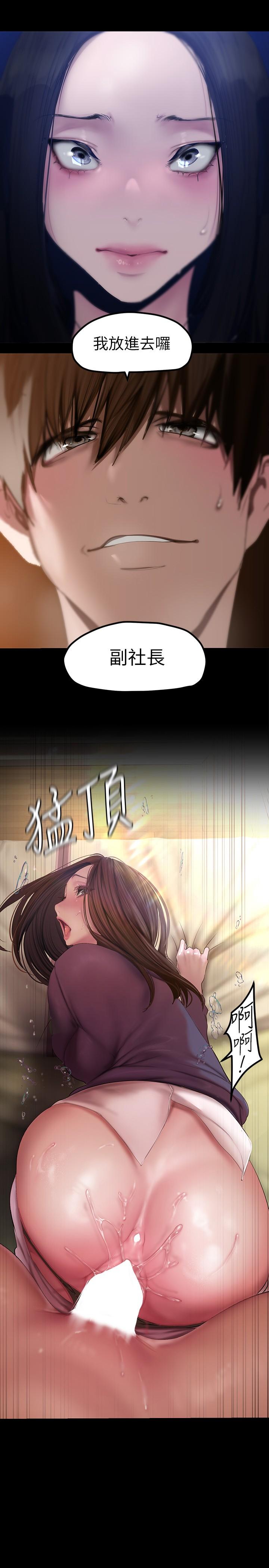 美丽新世界 第173話-李豪承專用的肉便器 第2页