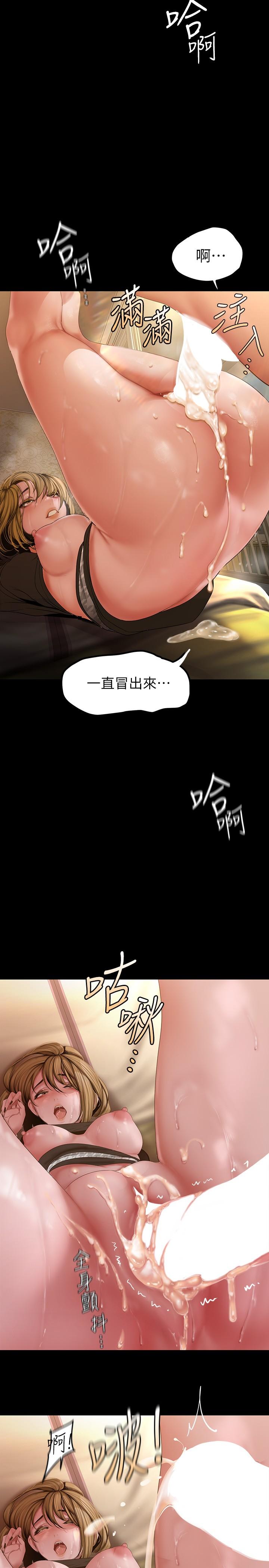 美丽新世界 第173話-李豪承專用的肉便器 第21页