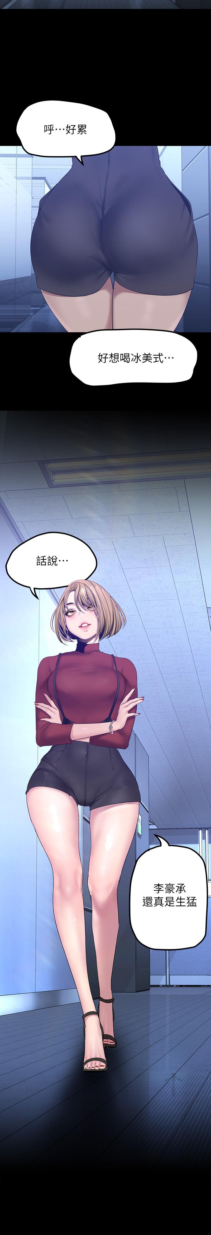 美丽新世界 第173話-李豪承專用的肉便器 第26页
