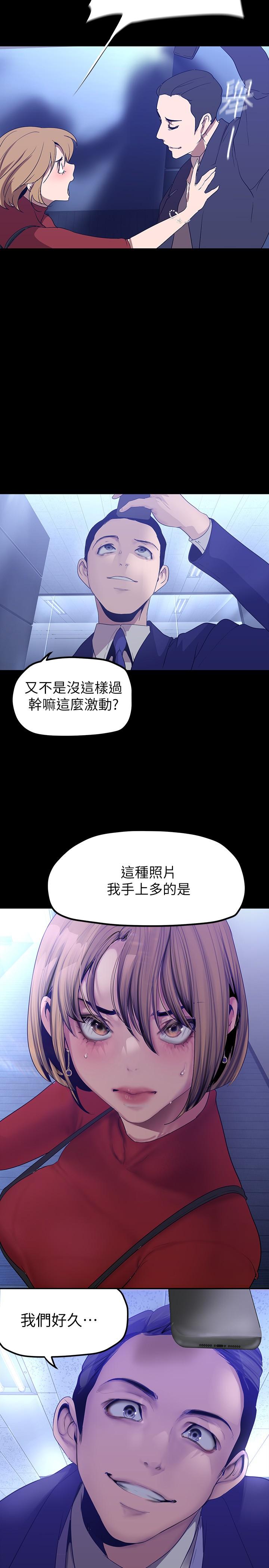 美丽新世界 第173話-李豪承專用的肉便器 第29页