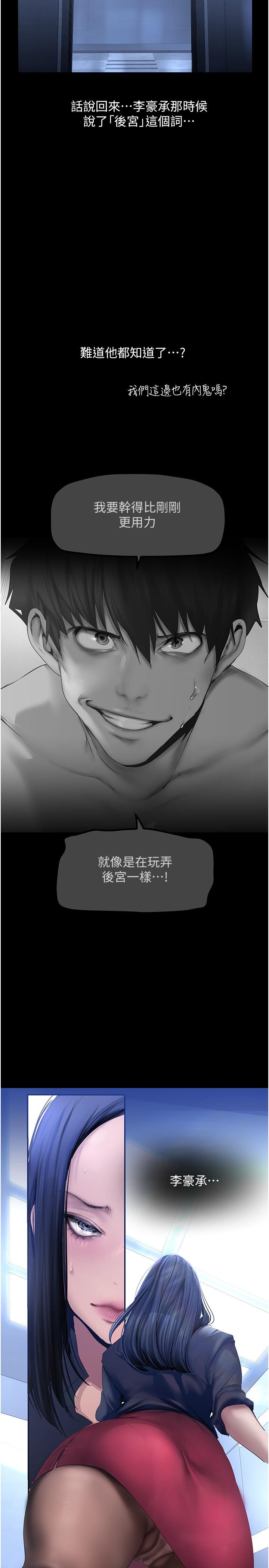 美丽新世界 第174話-一絲不掛的副社長 第22页