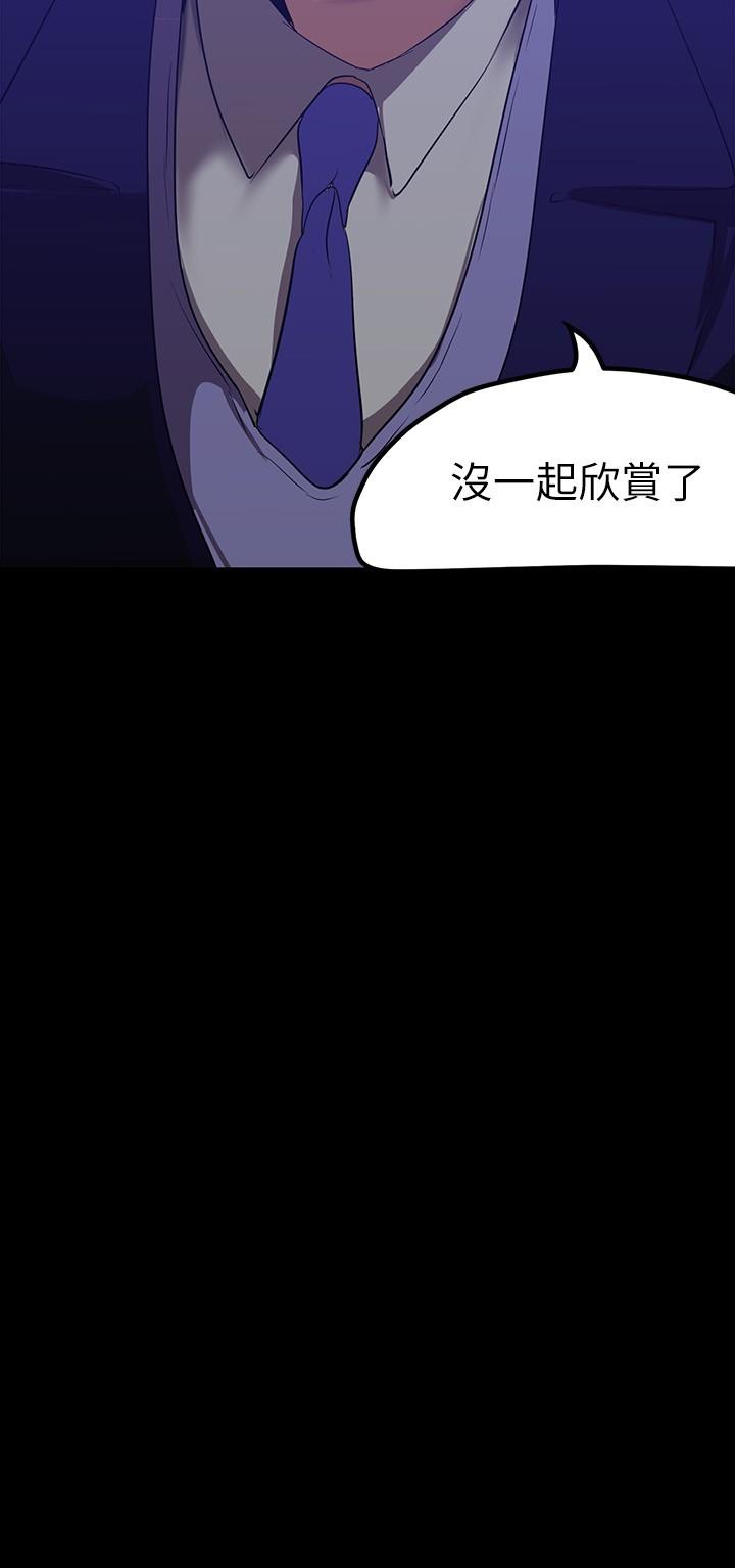 美丽新世界 第174話-一絲不掛的副社長 第3页