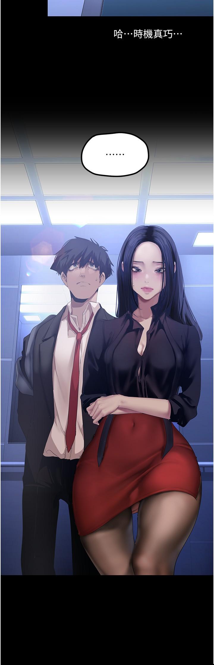美丽新世界 第174話-一絲不掛的副社長 第27页