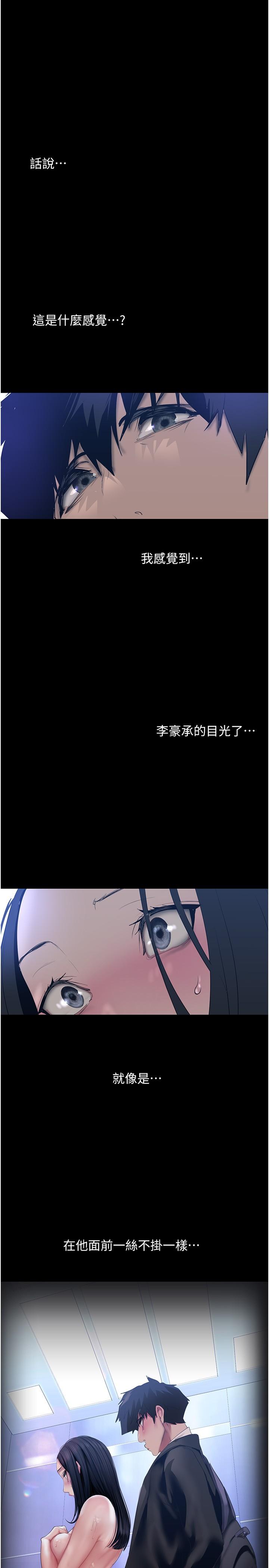 美丽新世界 第174話-一絲不掛的副社長 第28页