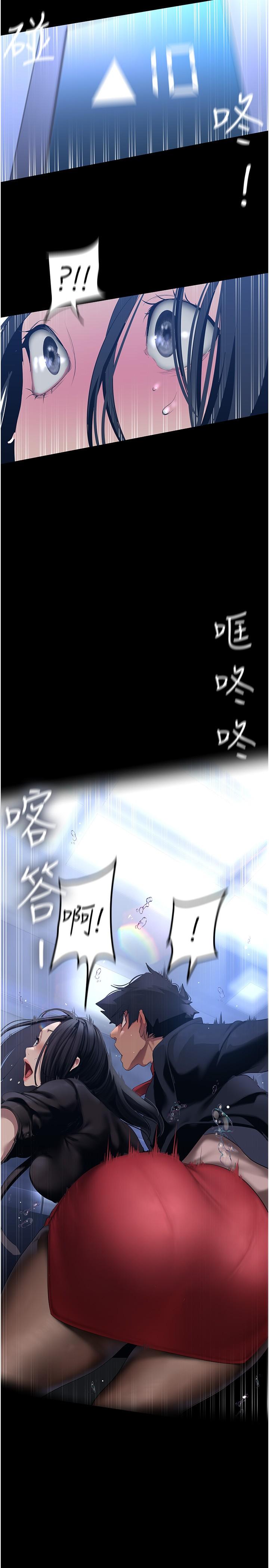 美丽新世界 第174話-一絲不掛的副社長 第30页