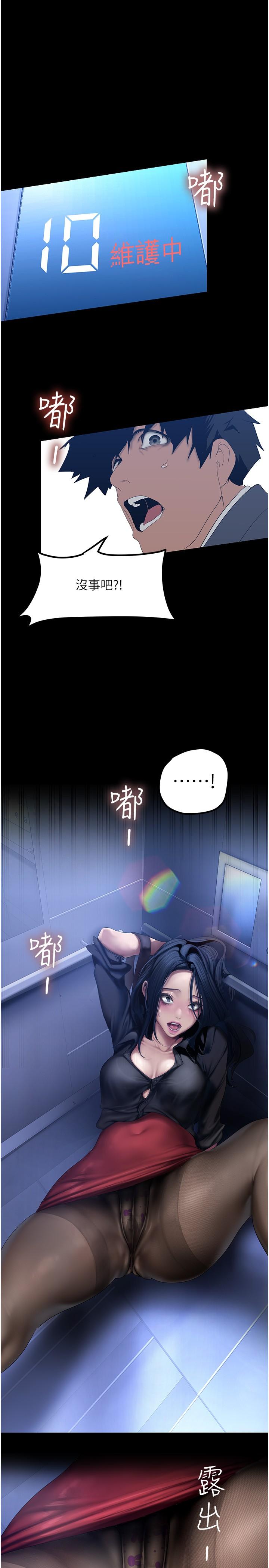 美丽新世界 第174話-一絲不掛的副社長 第32页