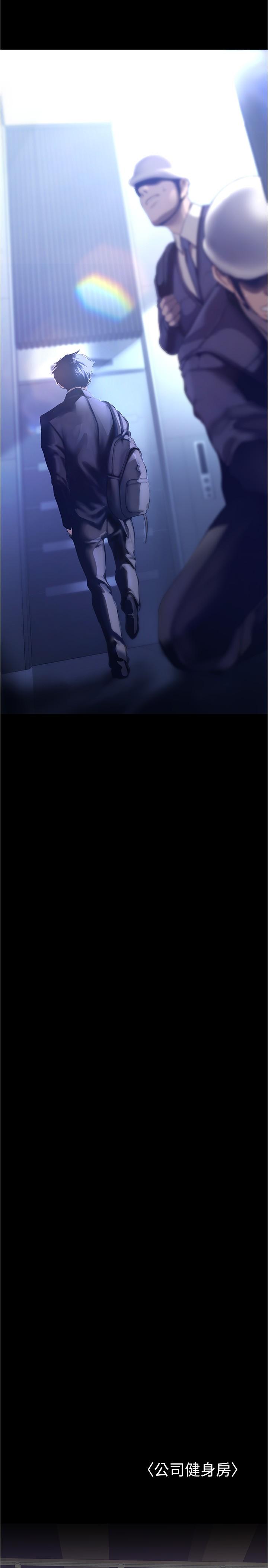 美丽新世界 第175話-成為后宮的女人們 第22页