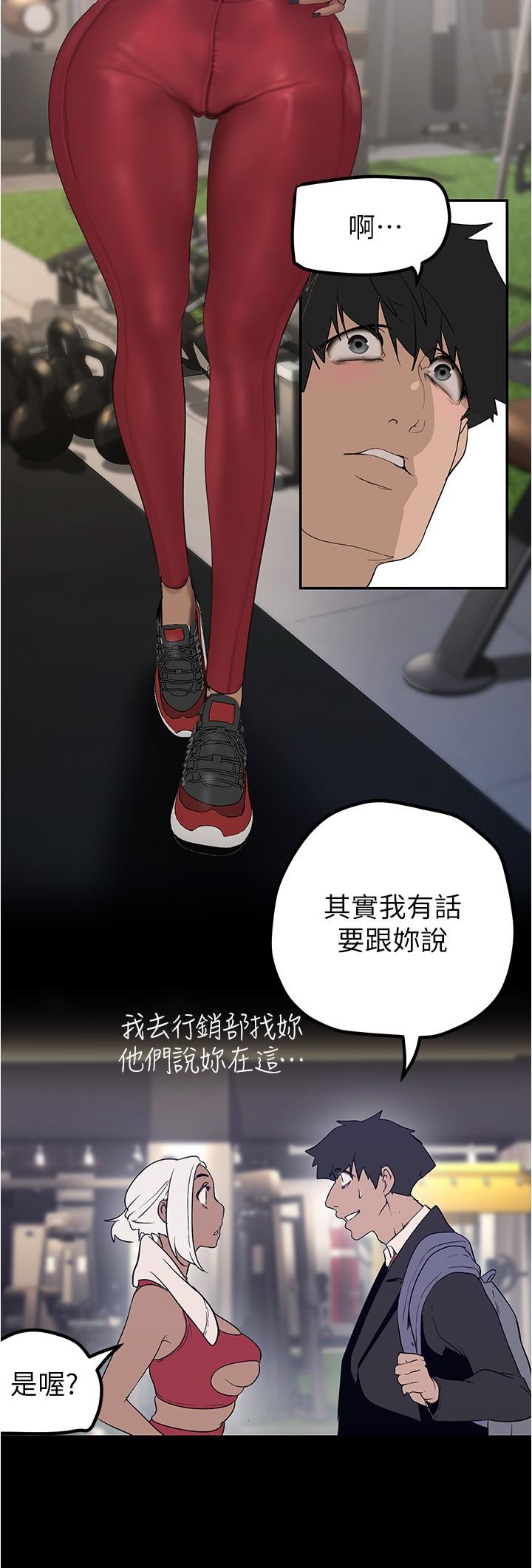 美丽新世界 第175話-成為后宮的女人們 第25页