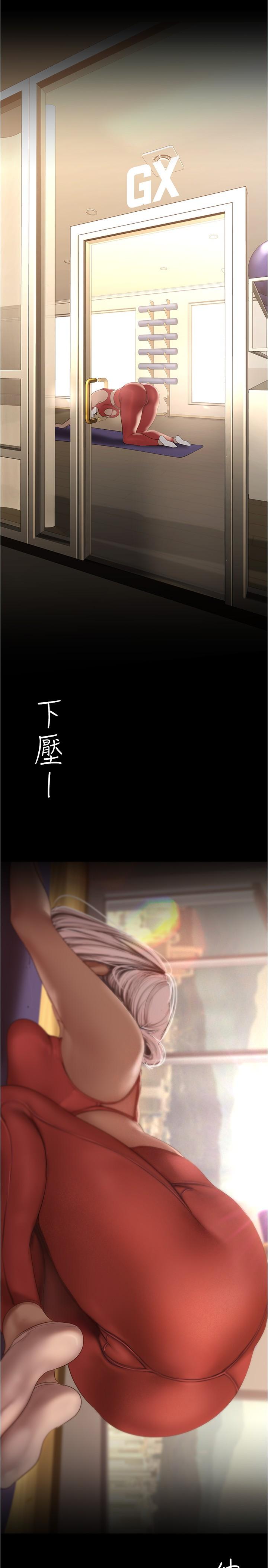 美丽新世界 第175話-成為后宮的女人們 第27页