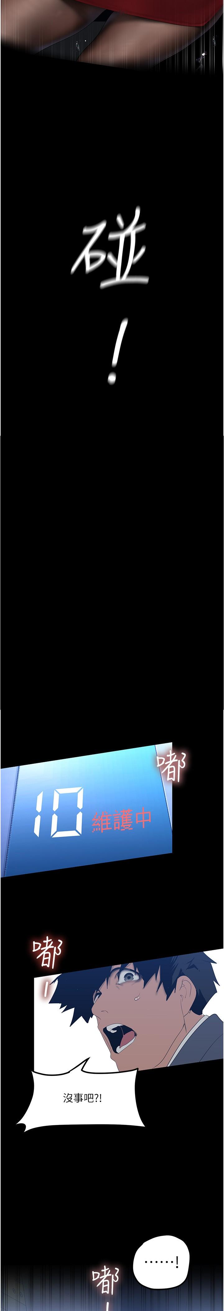 美丽新世界 第175話-成為后宮的女人們 第2页