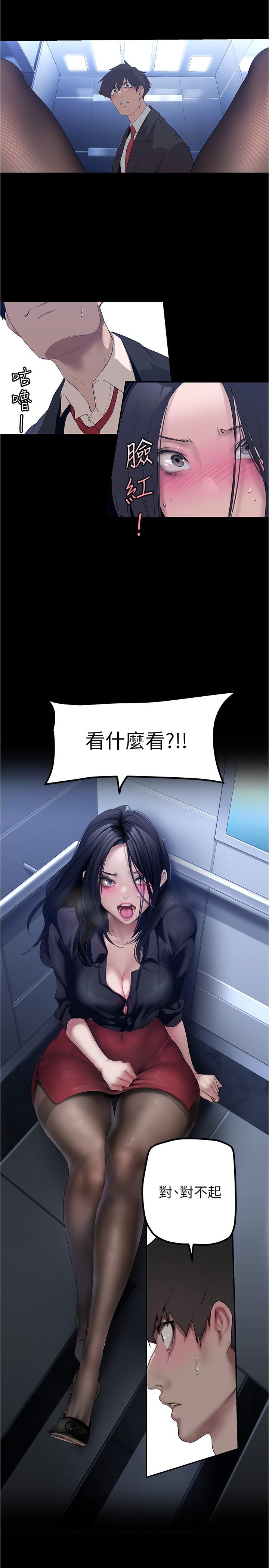 美丽新世界 第175話-成為后宮的女人們 第5页