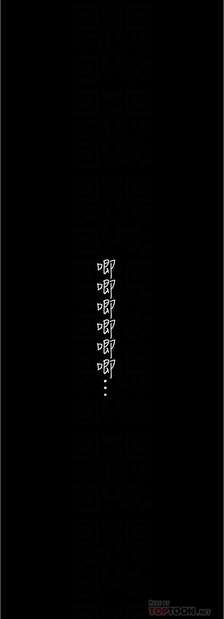 美丽新世界 第175話-成為后宮的女人們 第8页