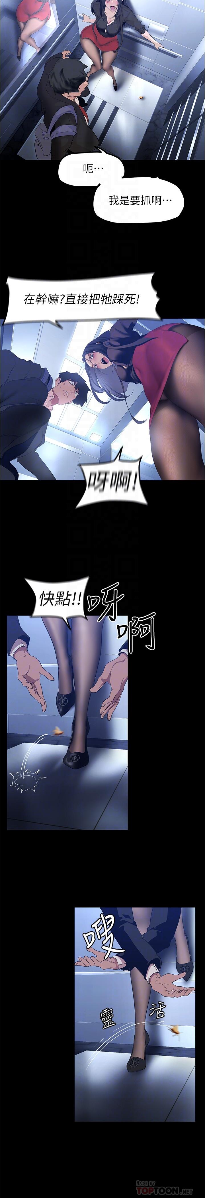 美丽新世界 第175話-成為后宮的女人們 第10页