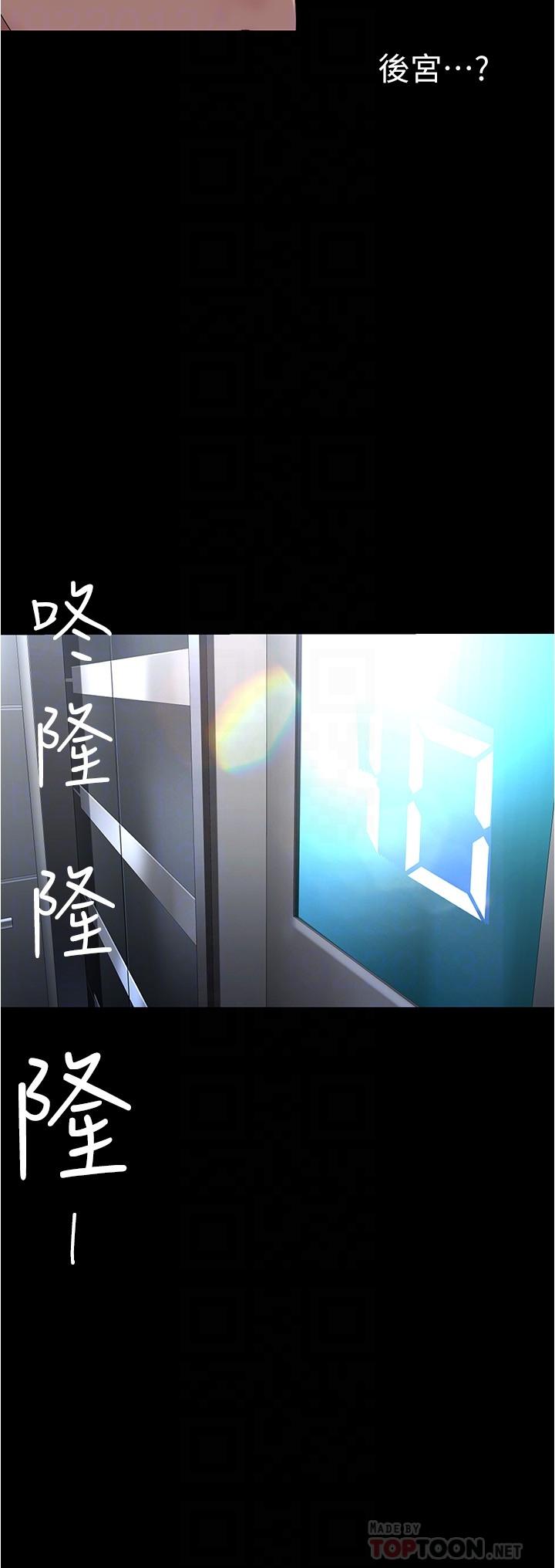 美丽新世界 第175話-成為后宮的女人們 第18页