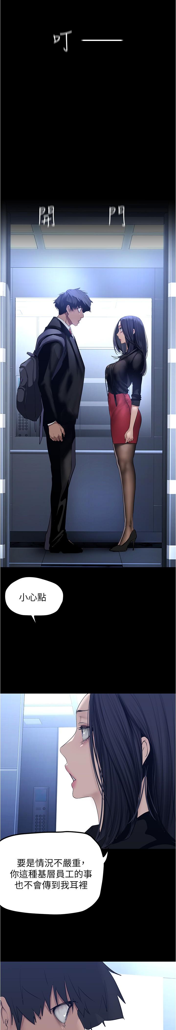 美丽新世界 第175話-成為后宮的女人們 第19页