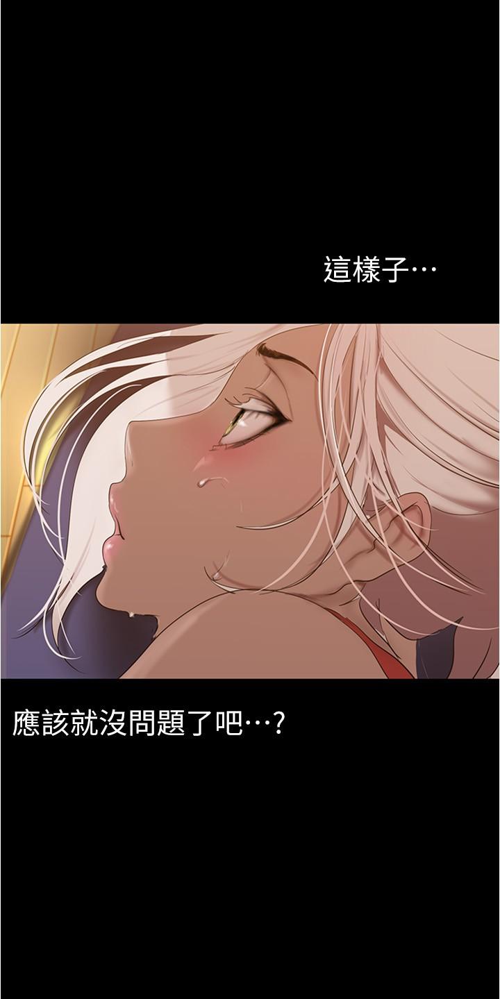 美丽新世界 第176話-我也要把你吃掉 第15页
