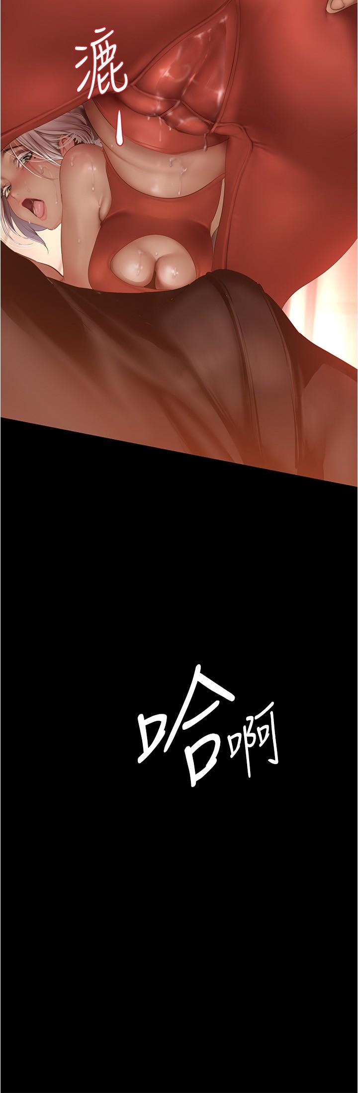 美丽新世界 第177話-被前後夾擊的課長 第3页
