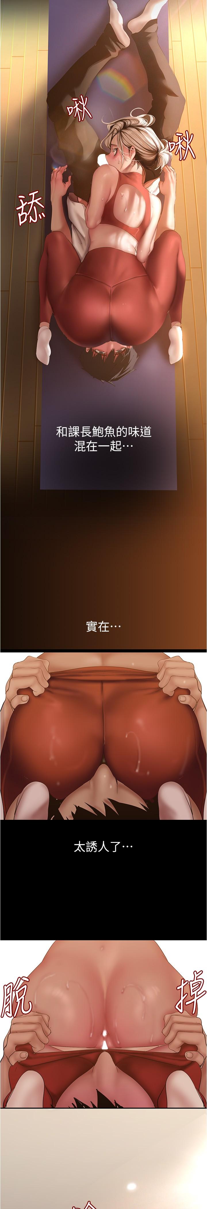 美丽新世界 第177話-被前後夾擊的課長 第11页