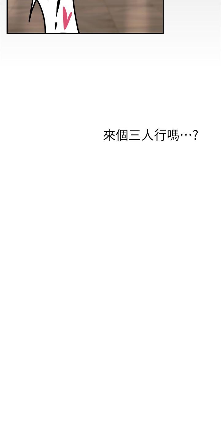 美丽新世界 第177話-被前後夾擊的課長 第17页