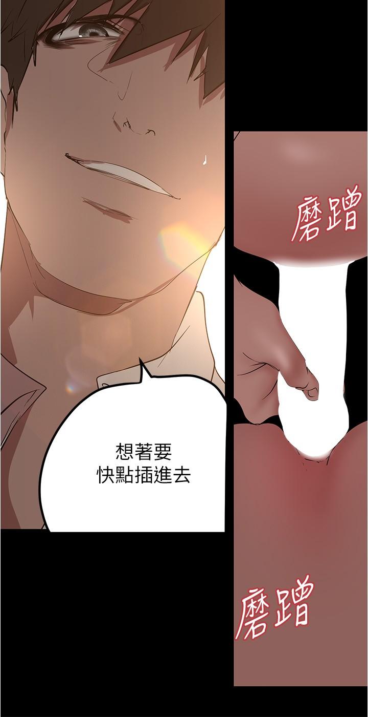 美丽新世界 第177話-被前後夾擊的課長 第21页