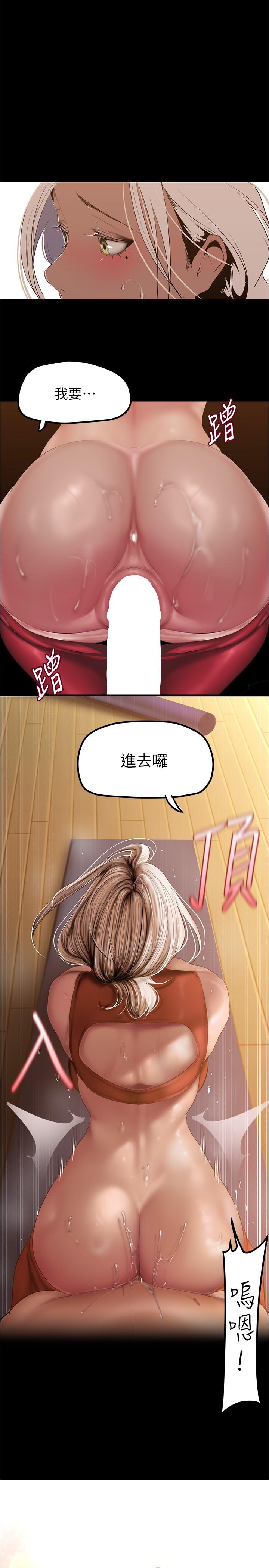 美丽新世界 第177話-被前後夾擊的課長 第22页