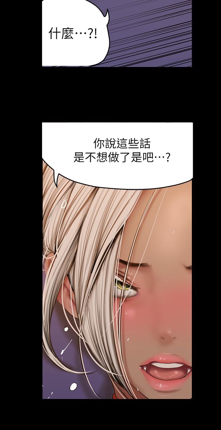 美丽新世界 第178話-一滴都不浪費 第13页