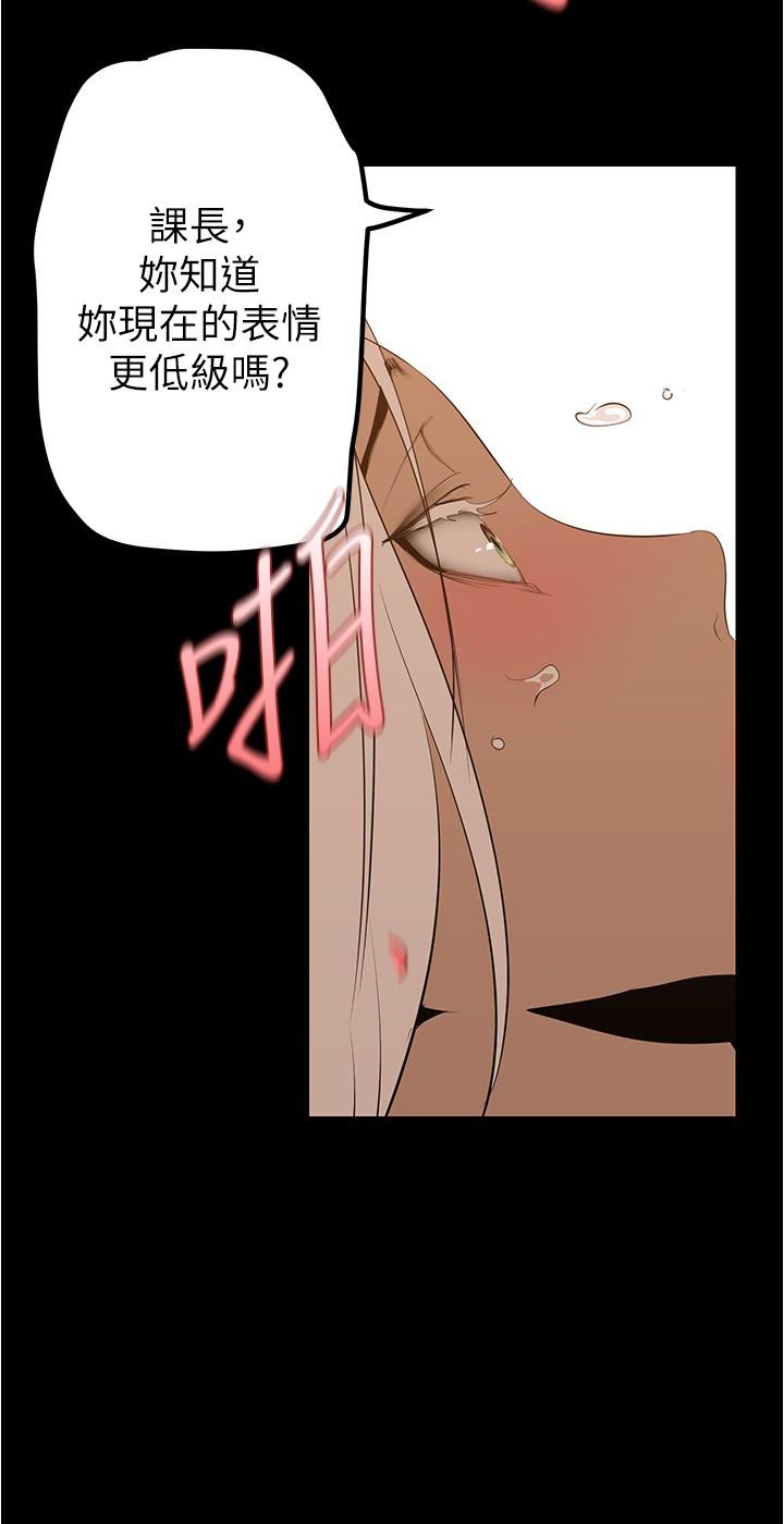 美丽新世界 第178話-一滴都不浪費 第17页