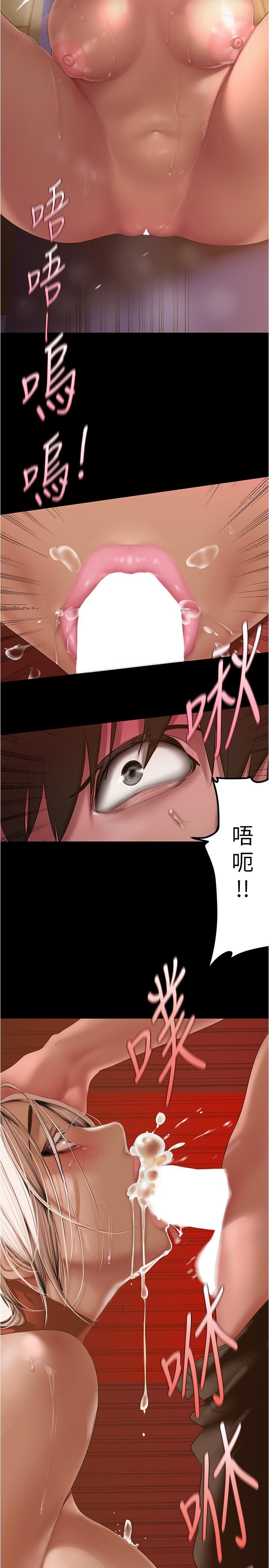 美丽新世界 第178話-一滴都不浪費 第23页