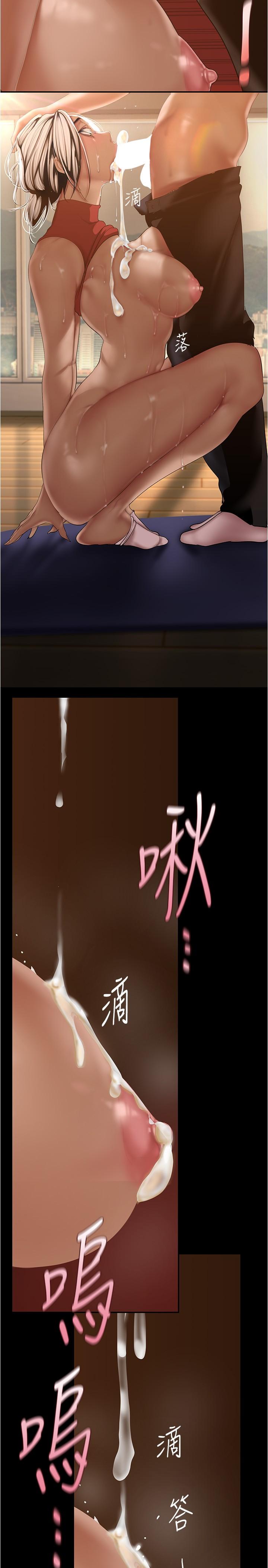 美丽新世界 第178話-一滴都不浪費 第24页