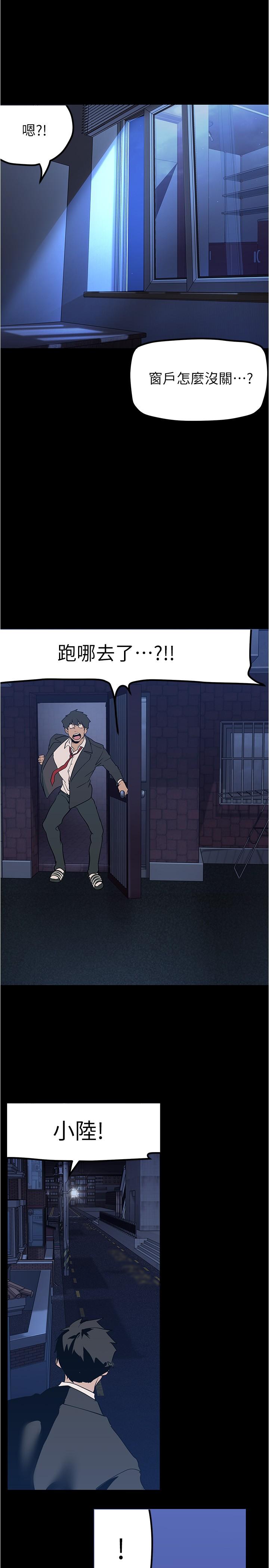 美丽新世界 第179話-淑英正式開始演藝工作 第30页