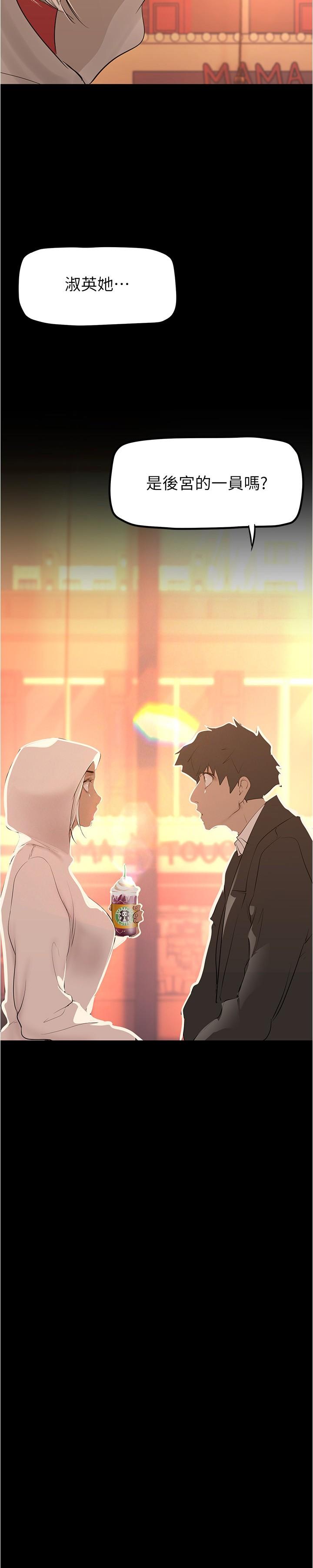 美丽新世界 第179話-淑英正式開始演藝工作 第3页