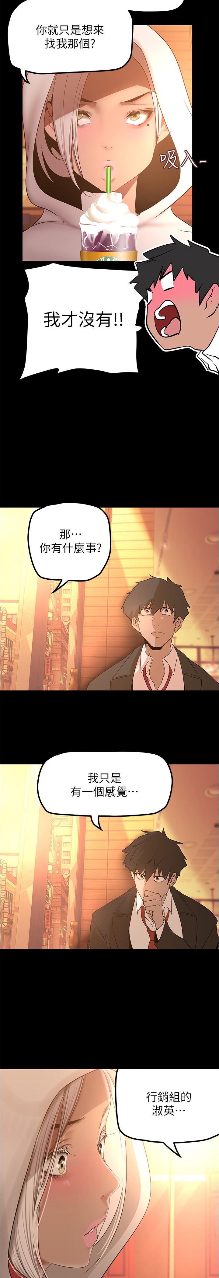 美丽新世界 第179話-淑英正式開始演藝工作 第2页