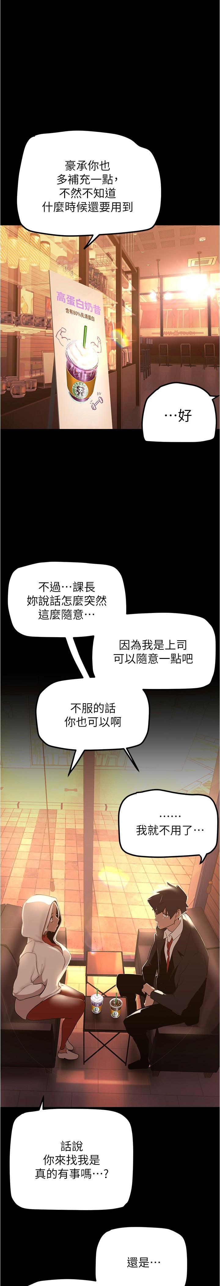 美丽新世界 第179話-淑英正式開始演藝工作 第1页