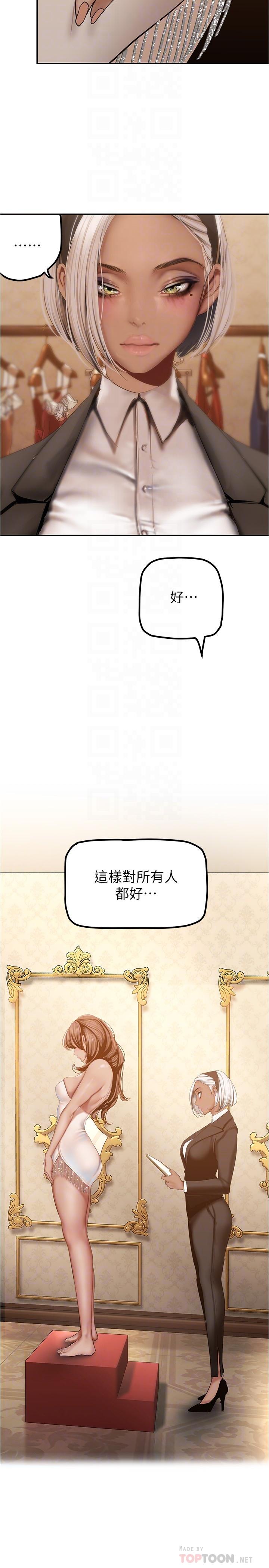 美丽新世界 第179話-淑英正式開始演藝工作 第10页