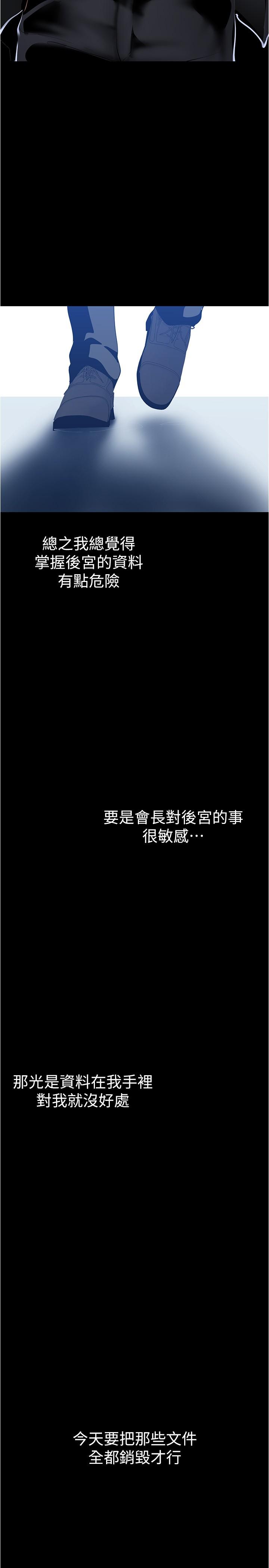 美丽新世界 第179話-淑英正式開始演藝工作 第17页