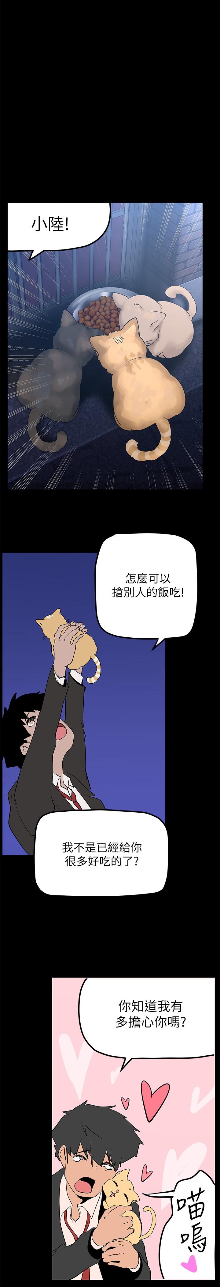 美丽新世界 第179話-淑英正式開始演藝工作 第32页