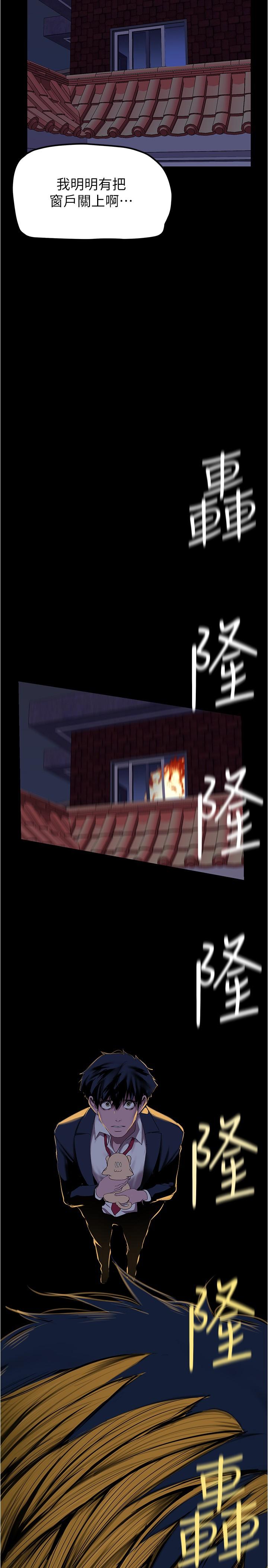 美丽新世界 第179話-淑英正式開始演藝工作 第34页