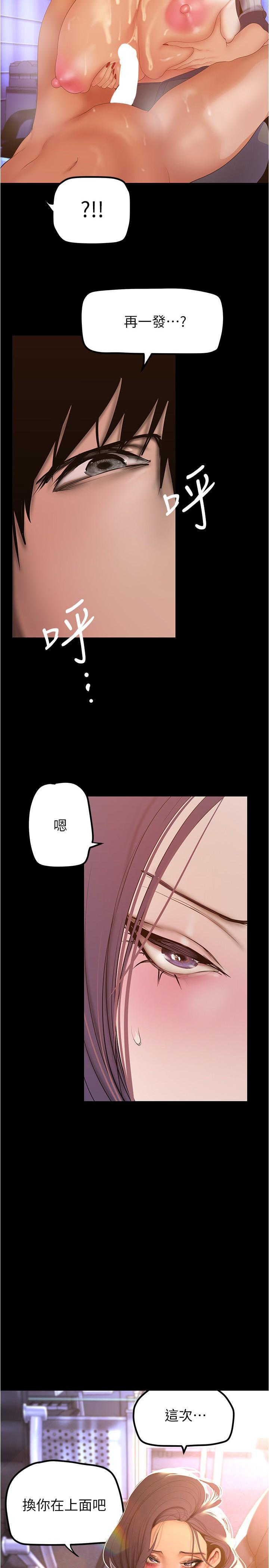 美丽新世界 第186話-在組長家過夜 第2页