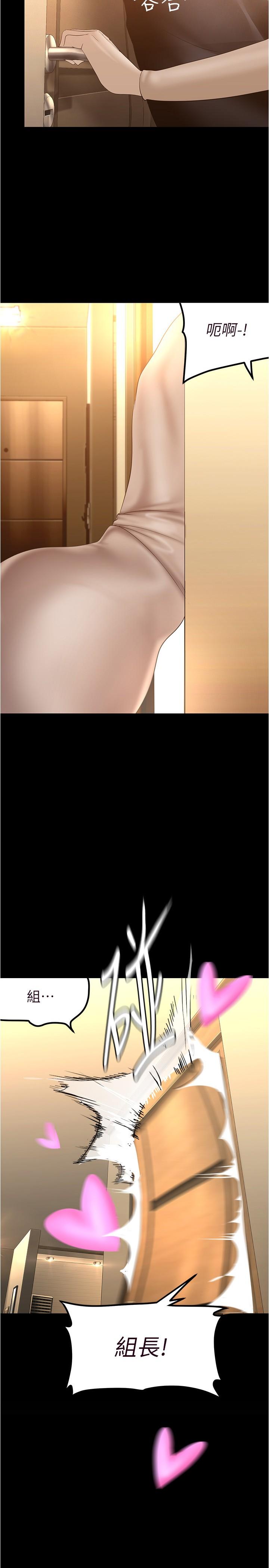 美丽新世界 第187話 第3页