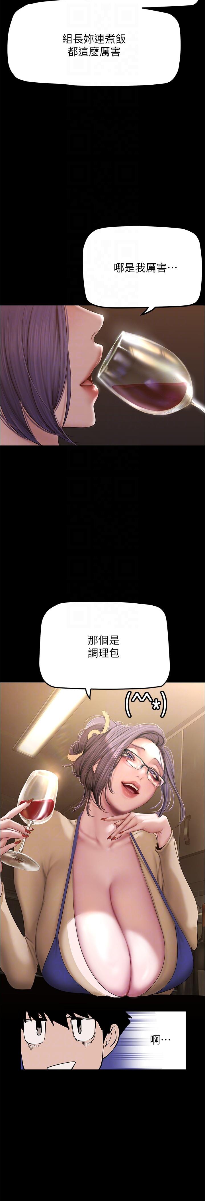 美丽新世界 第187話 第22页