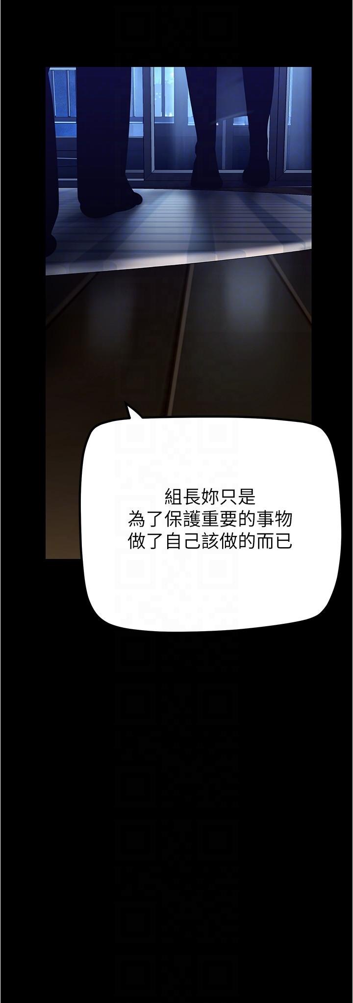 美丽新世界 第187話 第28页